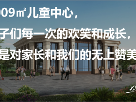 恒大绿茵小镇 